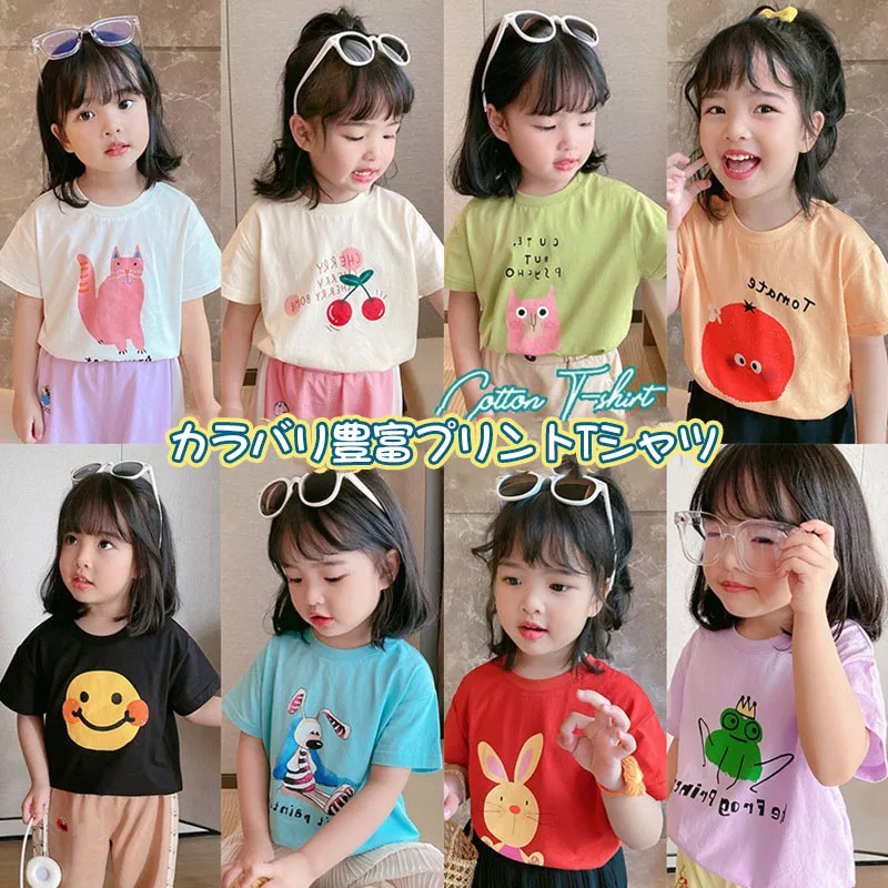 【残りわずか】【90-140】話題沸騰中 カートゥーン プリント シンプル 韓国系 半袖 夏 子供 服 女の子 Ｔシャツ