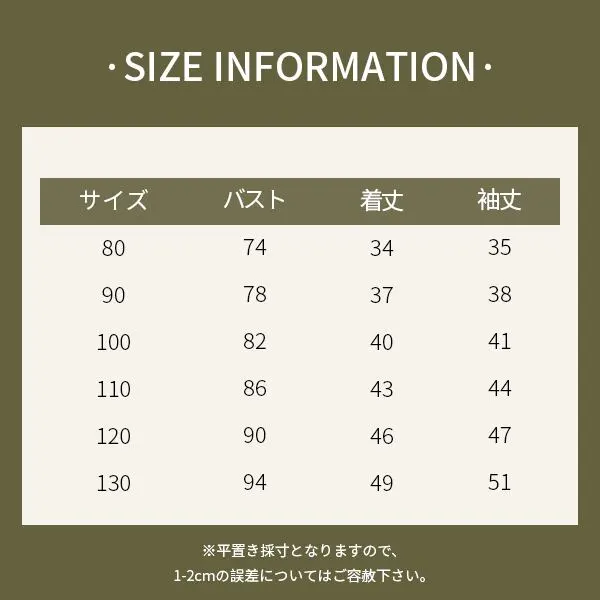 【80-150】モコモコ刺しゅう柄長袖Ｔシャツ