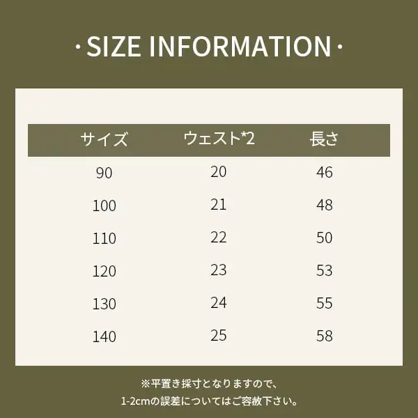 【90-140cm】フレンチ レトロ レース 刺繍 Aライン スカート