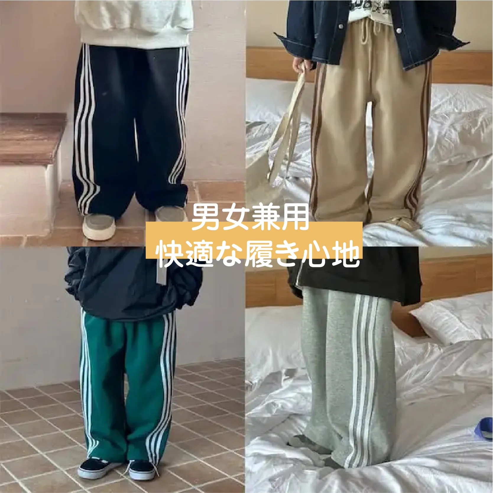 【90-140】大人気 カジュアル 履きやすい 合わせやすい 配色ライン ボトムス