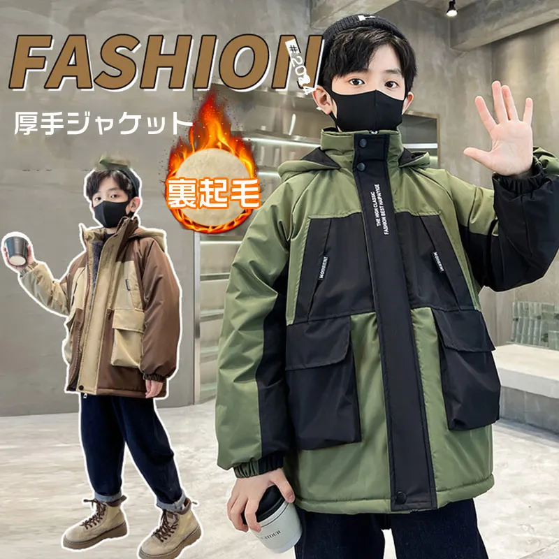 130-170 おしゃれ度高め 秋冬 男の子 子供服 キッズ ジュニア かっこいい 配色 プリント 裏起毛 厚手 アルファベット フード付き ジッパー トップス アウター