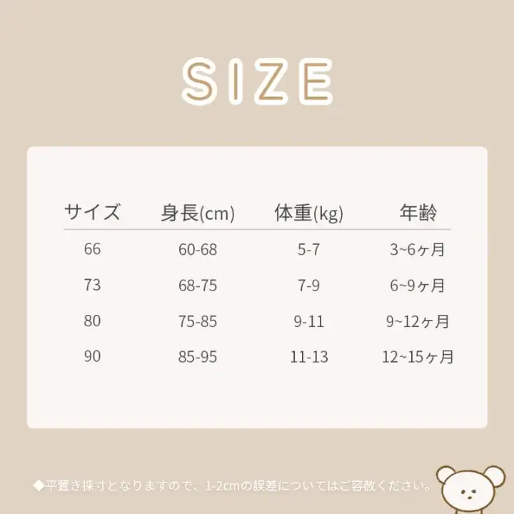 【66-90cm】ナチュラル可愛いサロペットロンパース