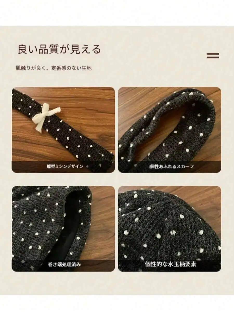 水玉 ニット帽 耳たぶ 防寒 小顔見せ レディース 秋冬ファッション 通勤